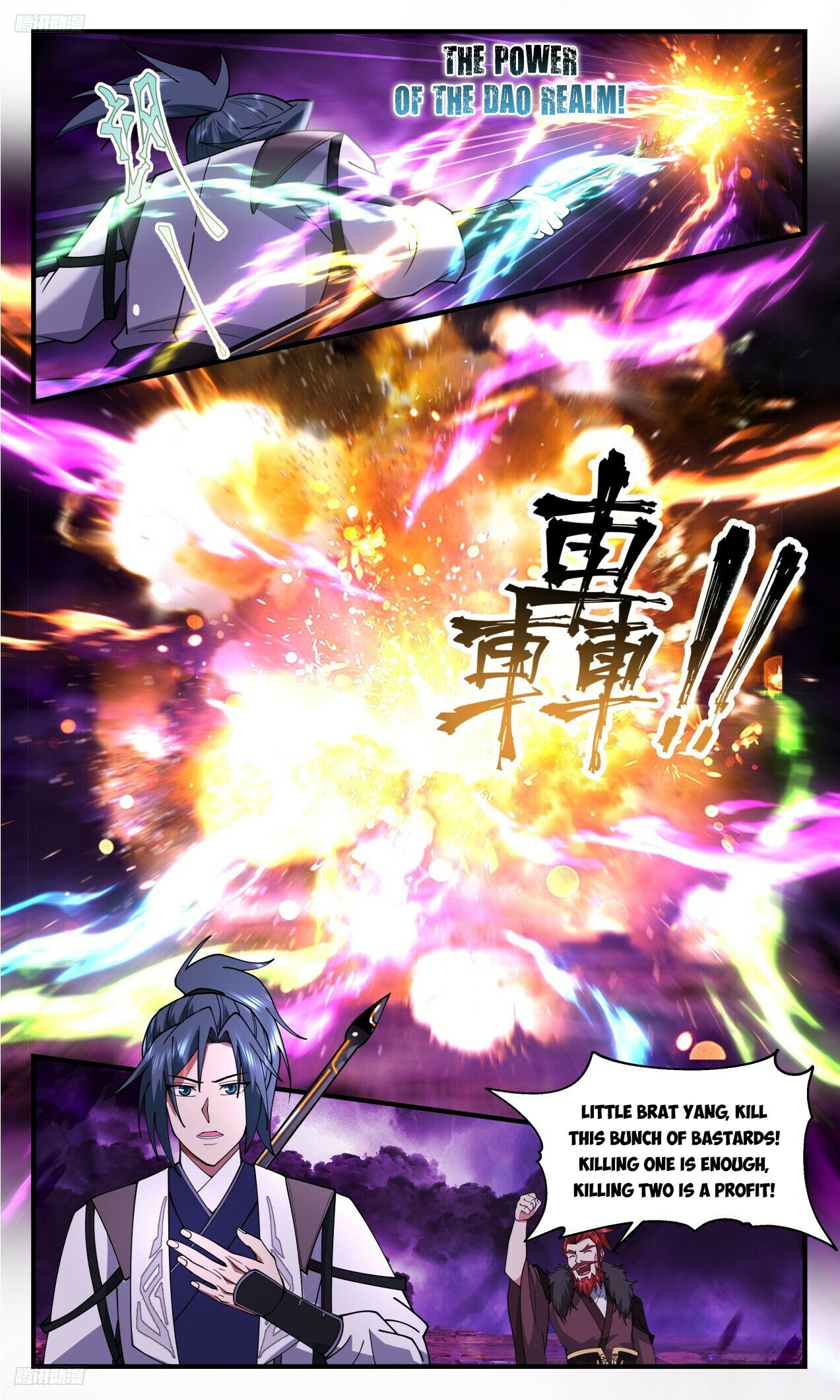 Martial Peak Chapter 3303 page 3 - Chapter 3303: Meeting Ouyang Lie And His Disciple
