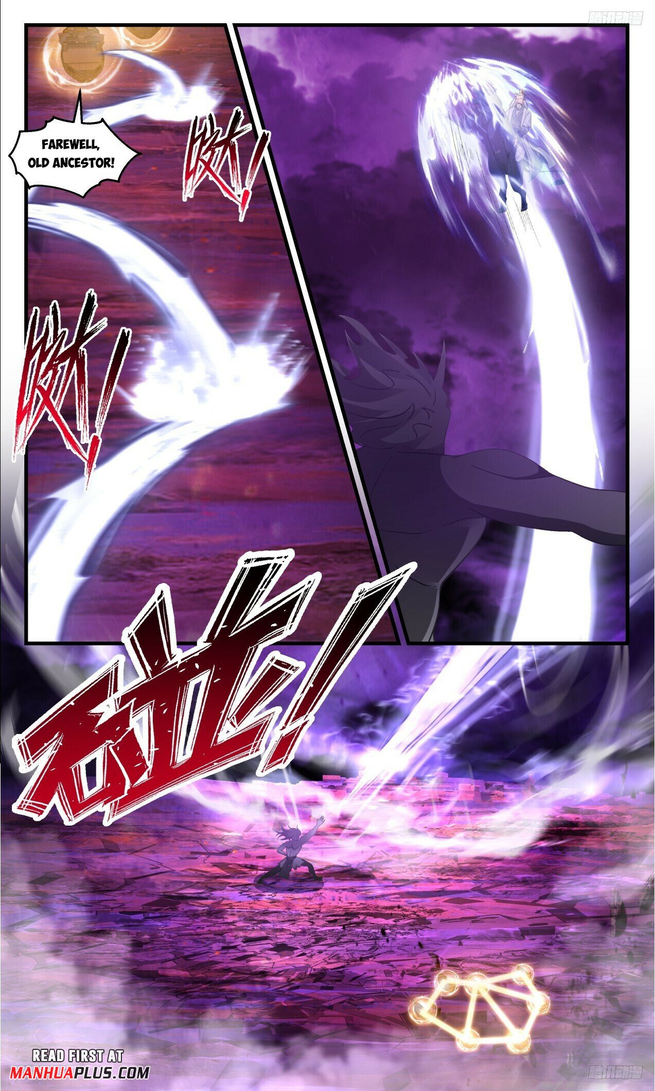 Martial Peak Chapter 3305 page 8 - Chapter 3305: Break Through The No-Return Pass!