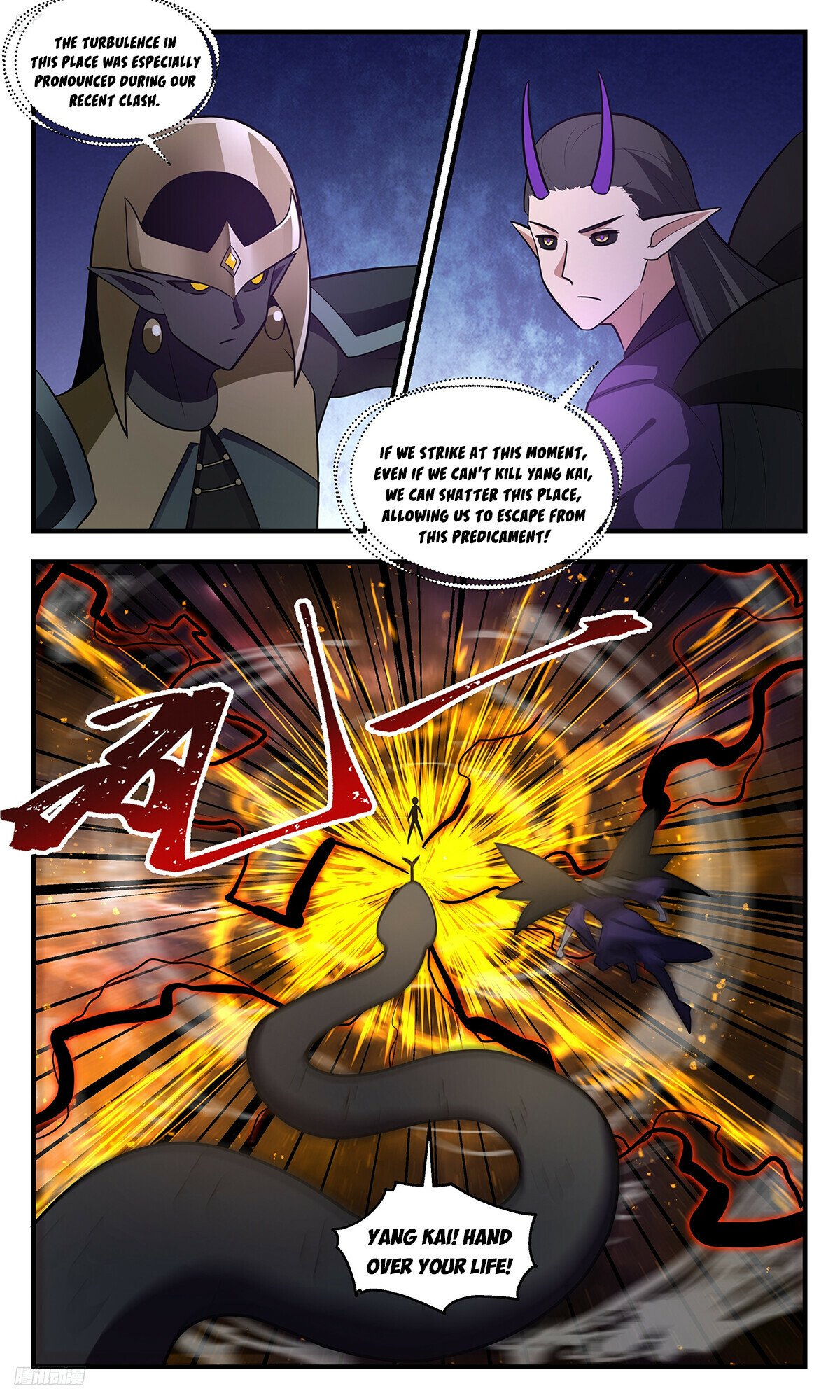 Martial Peak Chapter 3374 page 2 - Chapter 3374: Ink Dog! Come again!