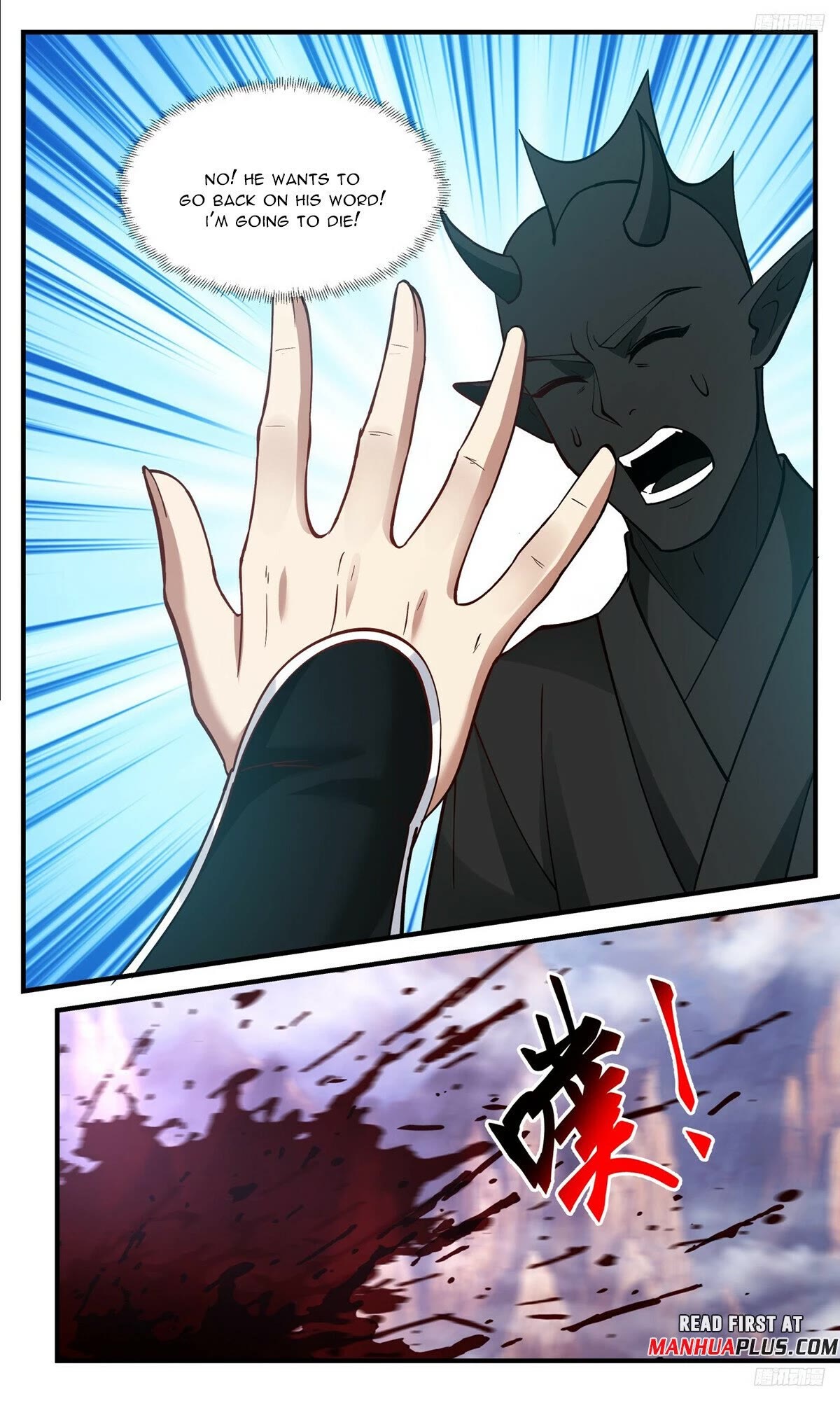 Martial Peak Chapter 3507 page 9 - Chapter 3507: The Strange Monster