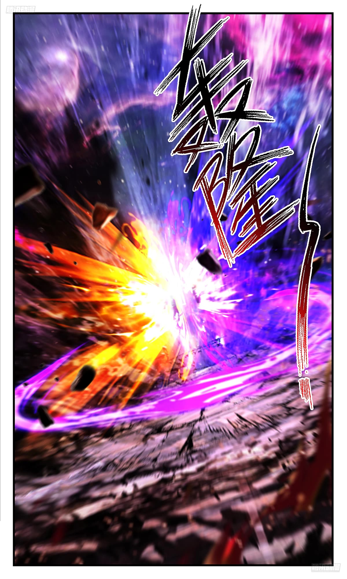 Martial Peak Chapter 3591 page 6 - Chapter 3591