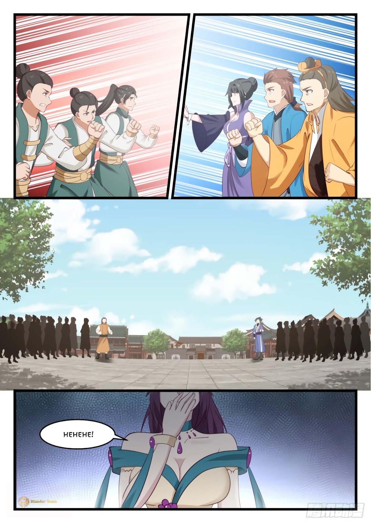 Martial Peak Chapter 521 page 12 - Chapter 521 - Unable To Convince