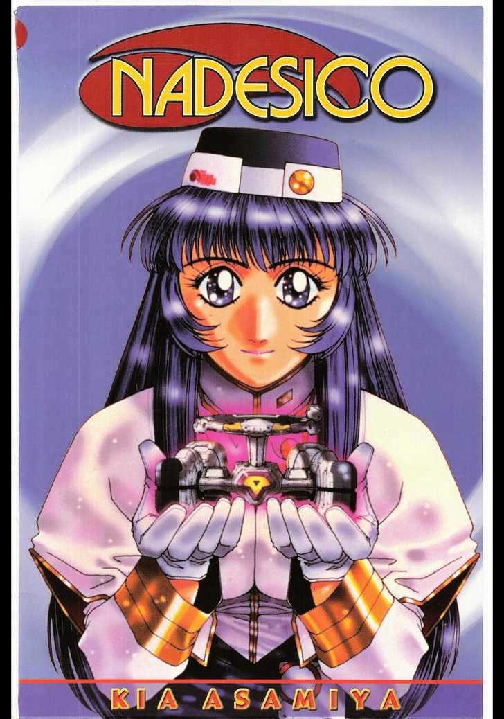 Martian Successor Nadesico Chapter 1.0 page 1 - Vol.1 Chapter 0