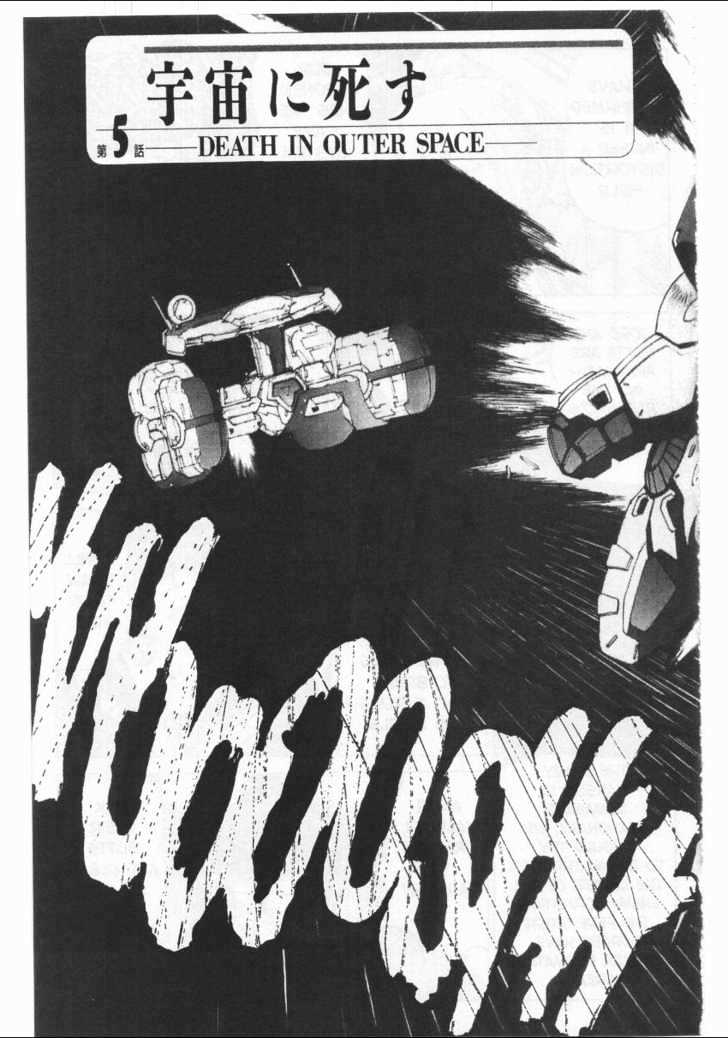 Martian Successor Nadesico Chapter 1.0 page 121 - Vol.1 Chapter 0