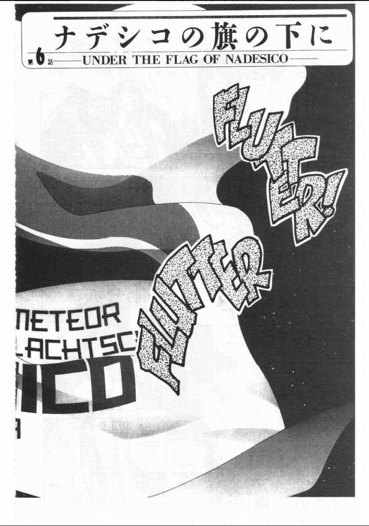 Martian Successor Nadesico Chapter 1.0 page 144 - Vol.1 Chapter 0