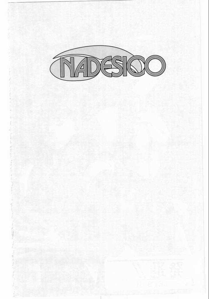 Martian Successor Nadesico Chapter 1.0 page 4 - Vol.1 Chapter 0