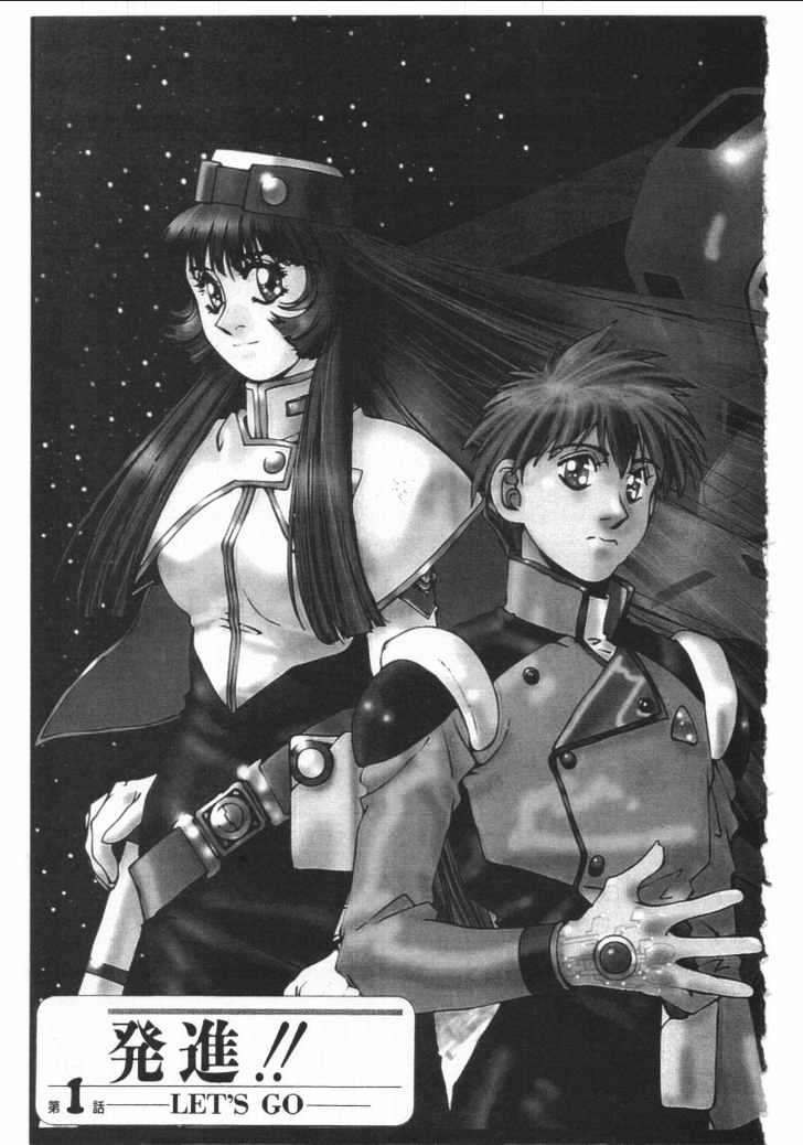 Martian Successor Nadesico Chapter 1.0 page 5 - Vol.1 Chapter 0