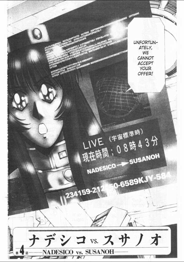 Martian Successor Nadesico Chapter 1.0 page 96 - Vol.1 Chapter 0