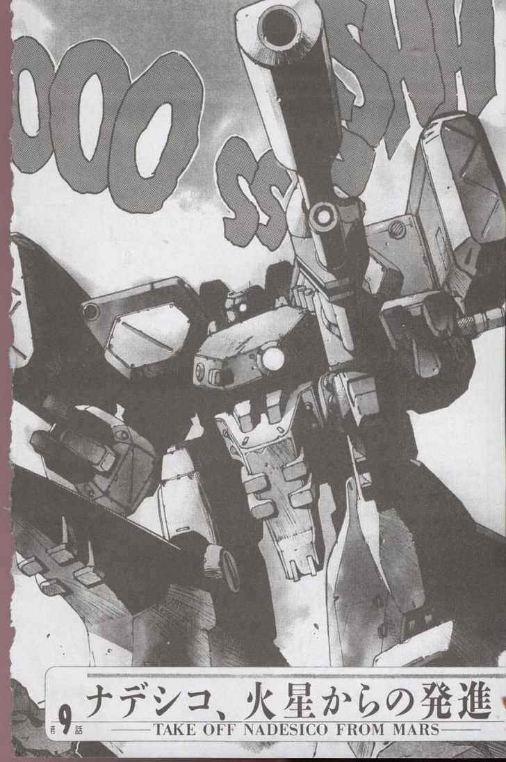 Martian Successor Nadesico Chapter 2.0 page 40 - Vol.2 Chapter 0