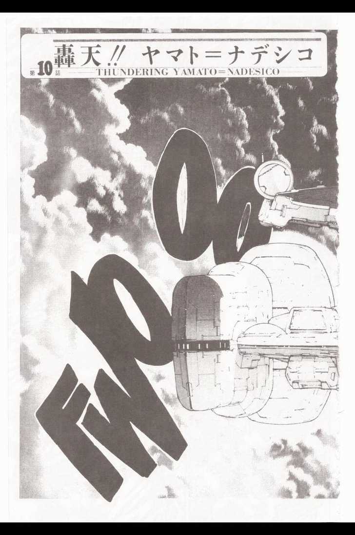 Martian Successor Nadesico Chapter 2.0 page 55 - Vol.2 Chapter 0