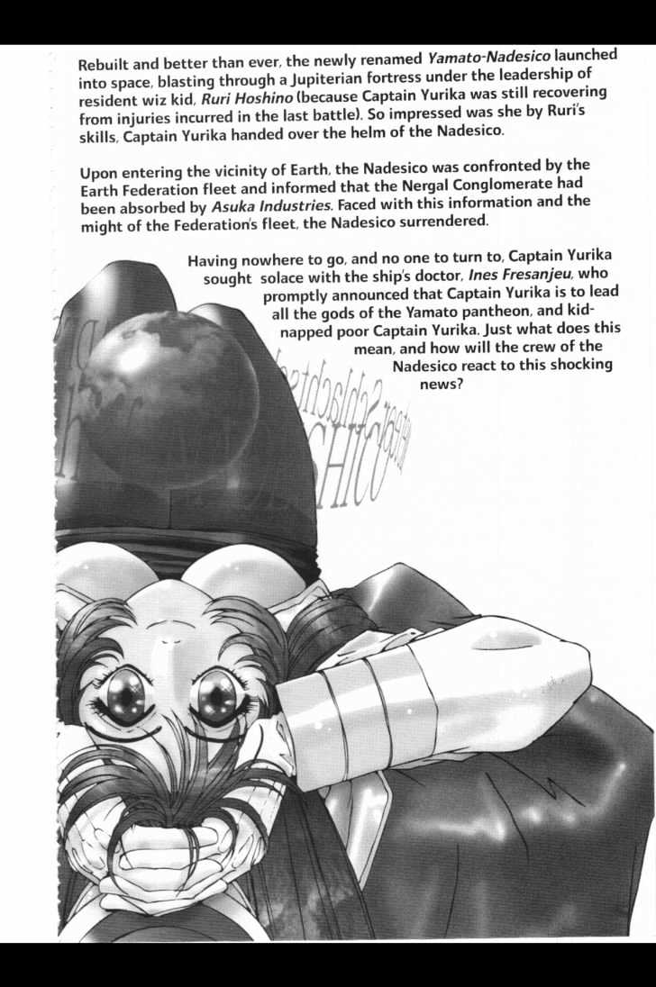 Martian Successor Nadesico Chapter 3.1-1 page 5 - Vol.3 Chapter 1 : Volume 3 Part 1