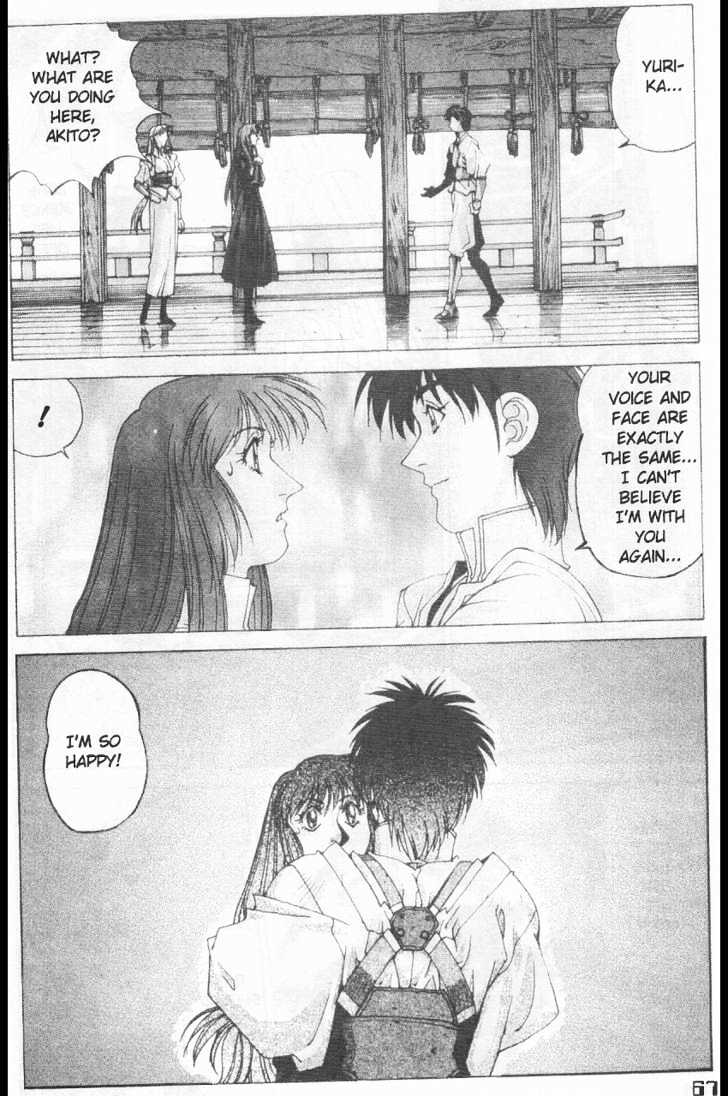Martian Successor Nadesico Chapter 3.1-1 page 73 - Vol.3 Chapter 1 : Volume 3 Part 1