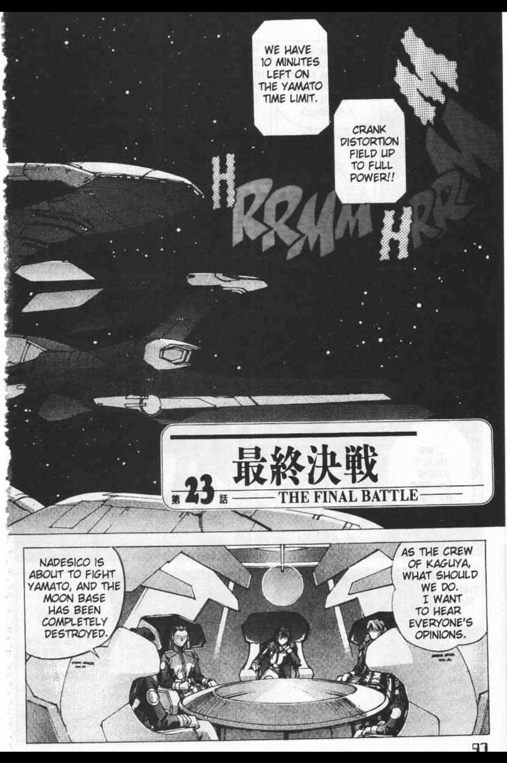 Martian Successor Nadesico Chapter 4.1-1 page 105 - Vol.4 Chapter 1 : Volume 4 Part 1