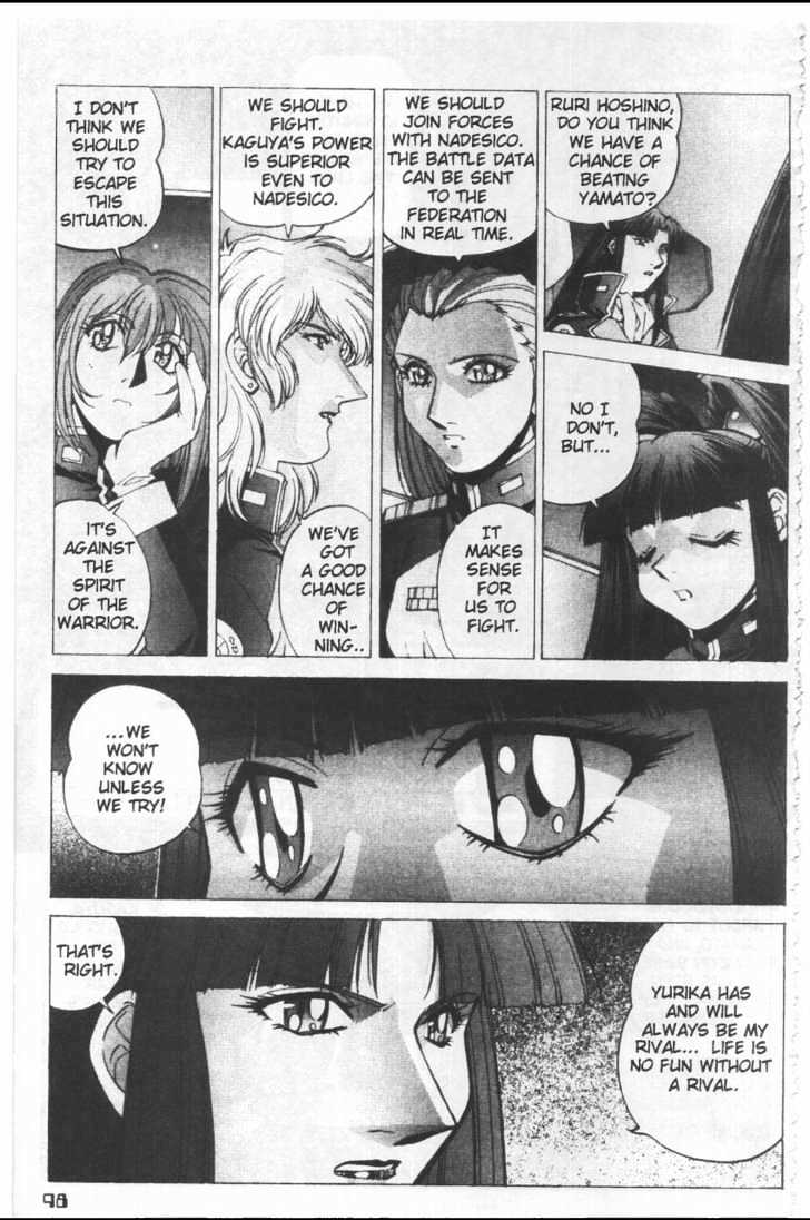 Martian Successor Nadesico Chapter 4.1-1 page 106 - Vol.4 Chapter 1 : Volume 4 Part 1