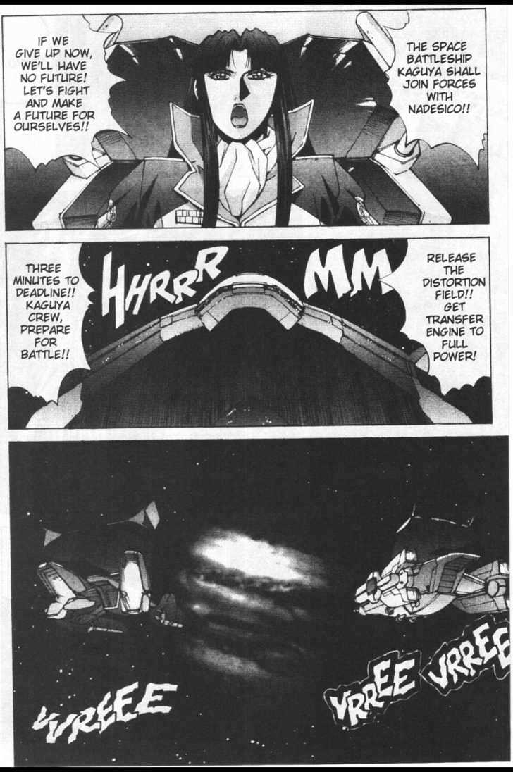 Martian Successor Nadesico Chapter 4.1-1 page 107 - Vol.4 Chapter 1 : Volume 4 Part 1