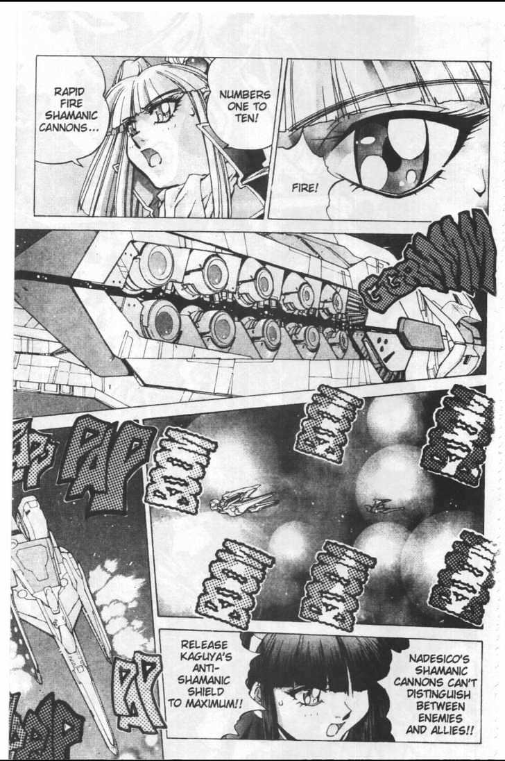 Martian Successor Nadesico Chapter 4.1-1 page 116 - Vol.4 Chapter 1 : Volume 4 Part 1