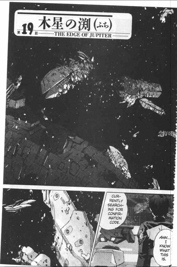 Martian Successor Nadesico Chapter 4.1-1 page 12 - Vol.4 Chapter 1 : Volume 4 Part 1