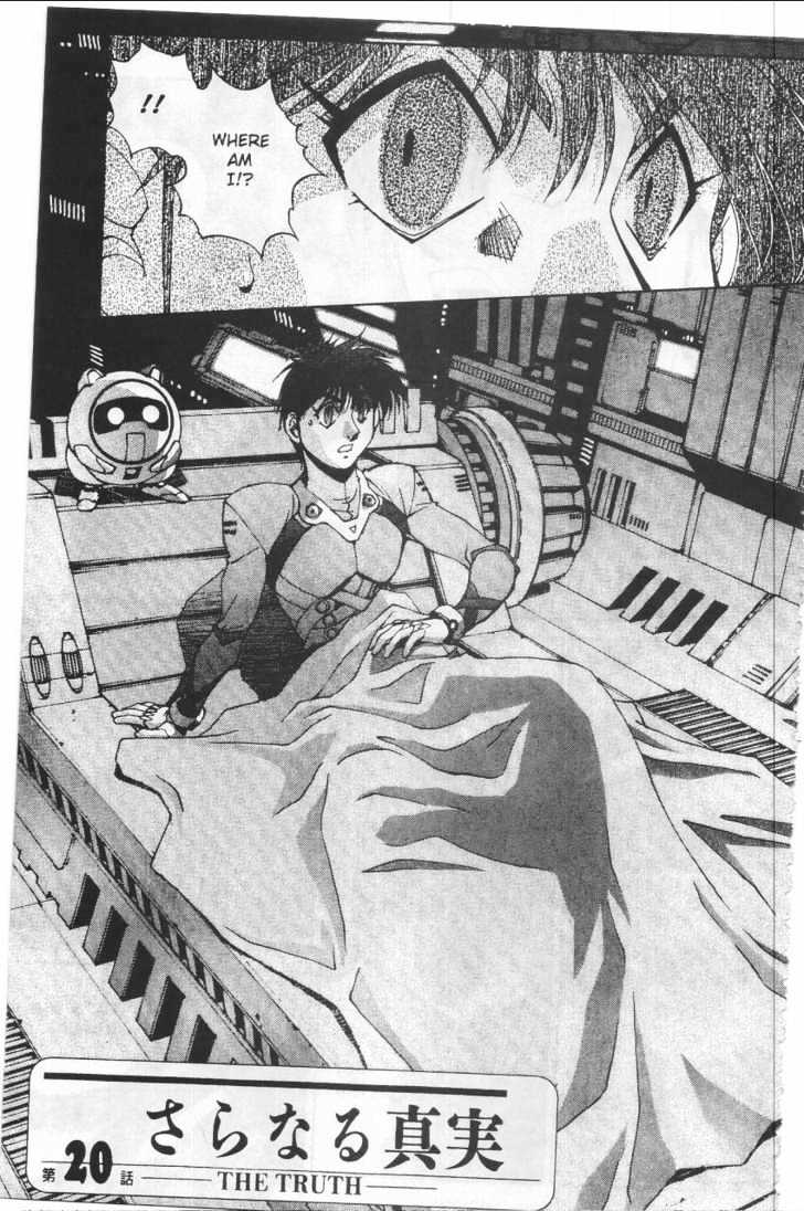 Martian Successor Nadesico Chapter 4.1-1 page 32 - Vol.4 Chapter 1 : Volume 4 Part 1