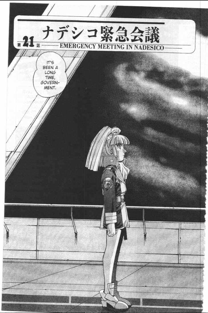 Martian Successor Nadesico Chapter 4.1-1 page 56 - Vol.4 Chapter 1 : Volume 4 Part 1