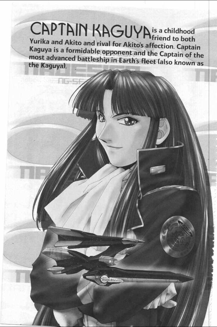 Martian Successor Nadesico Chapter 4.1-1 page 6 - Vol.4 Chapter 1 : Volume 4 Part 1
