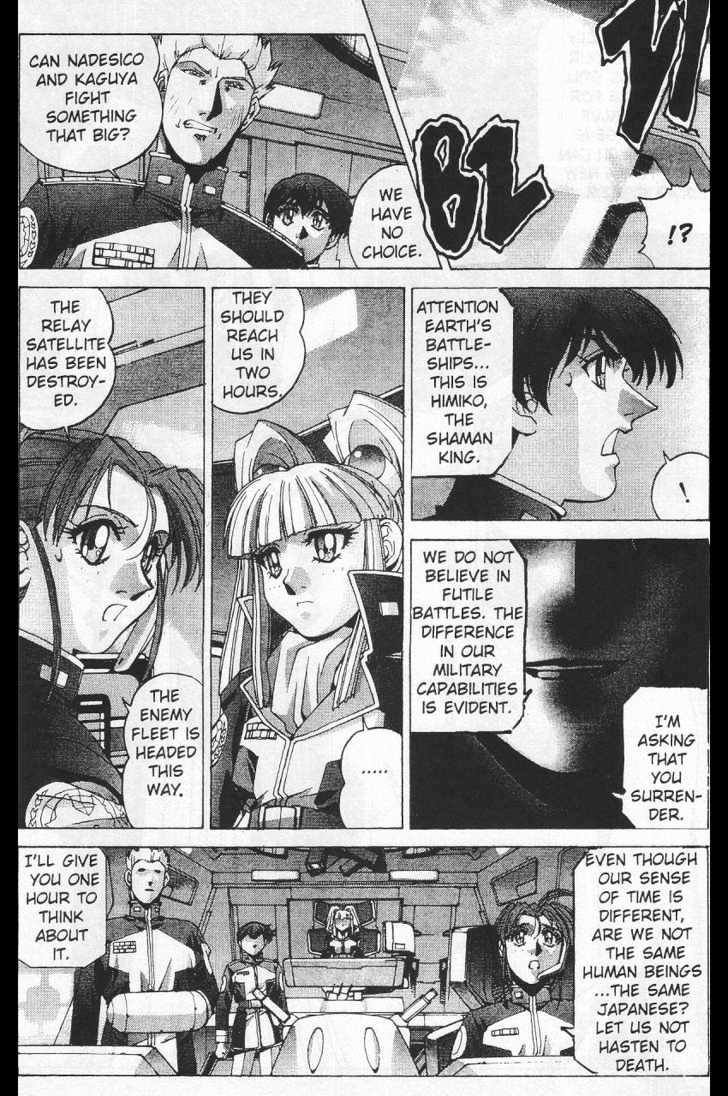 Martian Successor Nadesico Chapter 4.1-1 page 97 - Vol.4 Chapter 1 : Volume 4 Part 1