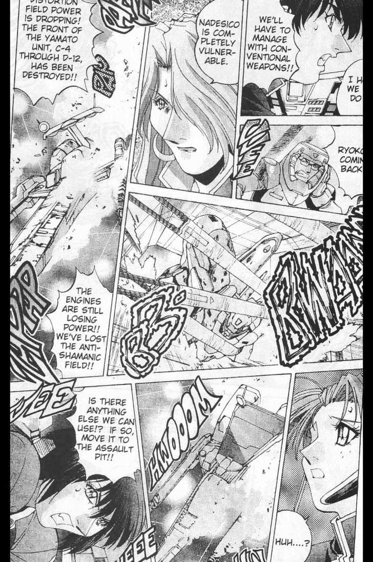 Martian Successor Nadesico Chapter 4.2-2 page 17 - Vol.4 Chapter 2 : Volume 4 Part 2