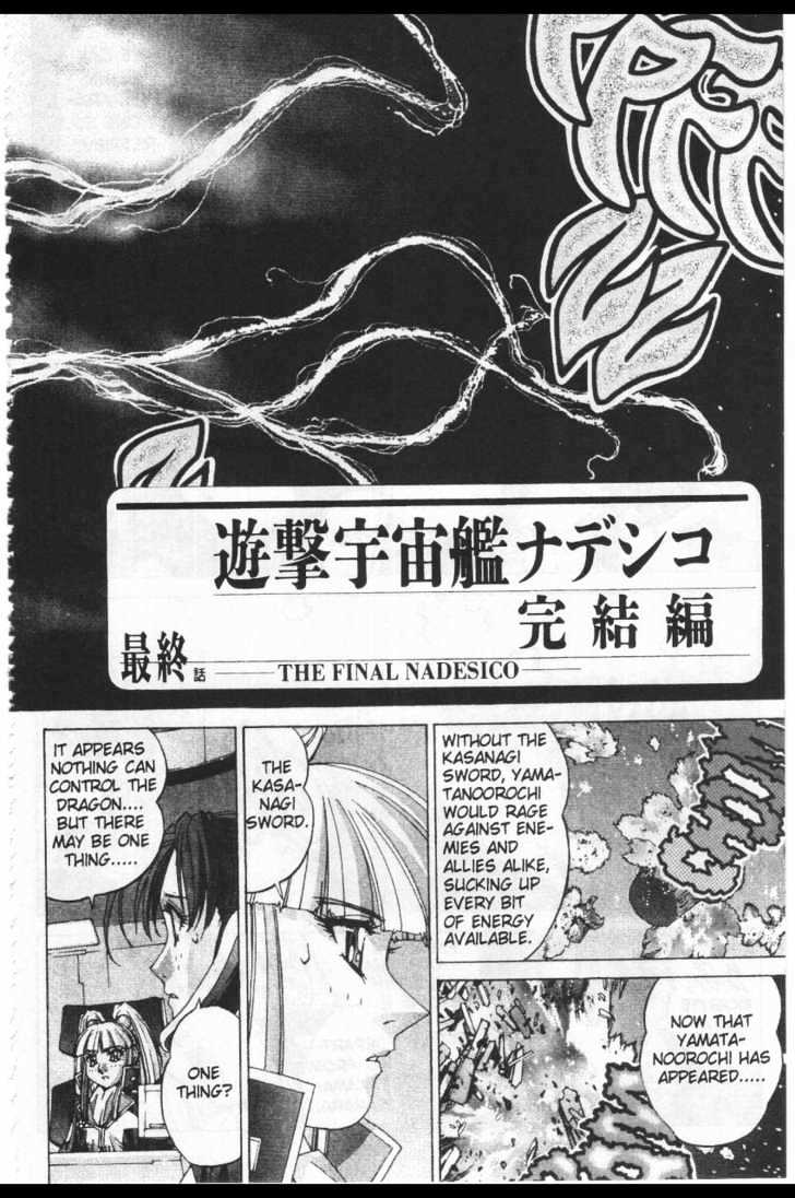 Martian Successor Nadesico Chapter 4.2-2 page 45 - Vol.4 Chapter 2 : Volume 4 Part 2