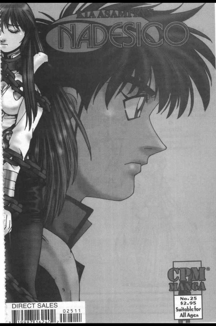 Martian Successor Nadesico Chapter 4.2-2 page 71 - Vol.4 Chapter 2 : Volume 4 Part 2