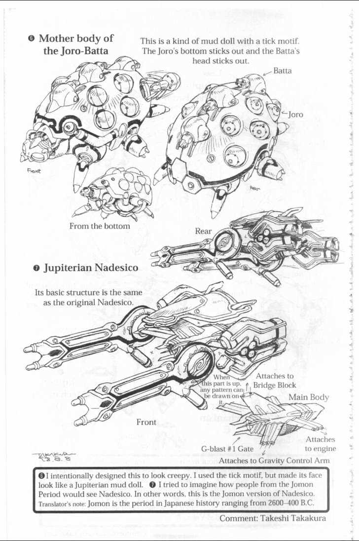 Martian Successor Nadesico Chapter 4.2-2 page 74 - Vol.4 Chapter 2 : Volume 4 Part 2