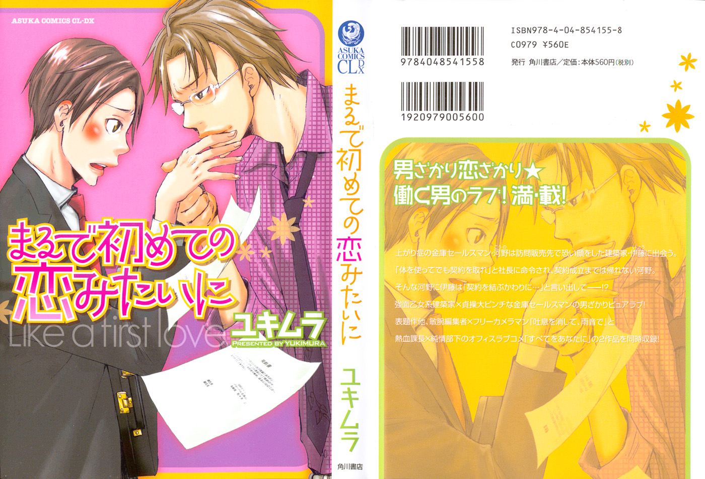 Marude Hajimete no Koi Mitai ni Chapter 1.2 page 4 - Chapter 1 v2 : Like a First Love - Part 1