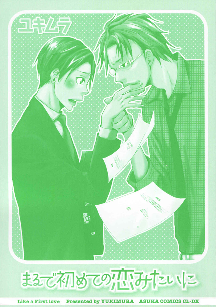 Marude Hajimete no Koi Mitai ni Chapter 1.2 page 5 - Chapter 1 v2 : Like a First Love - Part 1