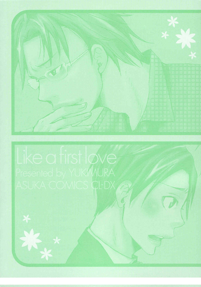 Marude Hajimete no Koi Mitai ni Chapter 1.2 page 6 - Chapter 1 v2 : Like a First Love - Part 1