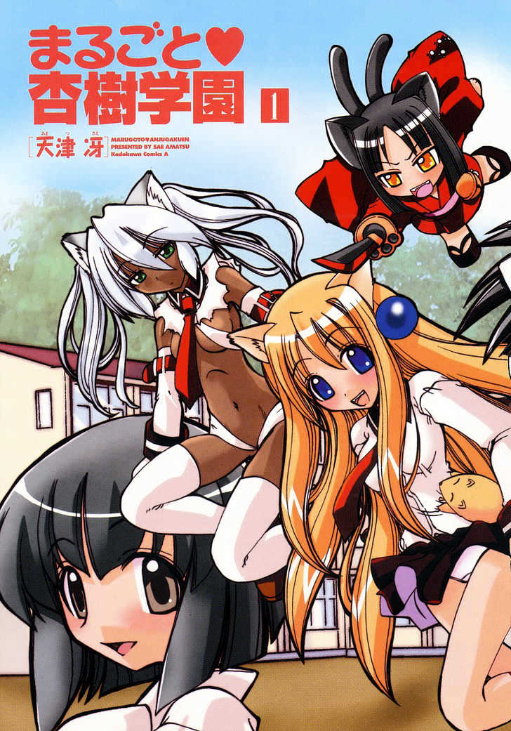 Marugoto Anju Gakuen Chapter 1 page 6 - Chapter 1 : Woke up in Anju Gakuen
