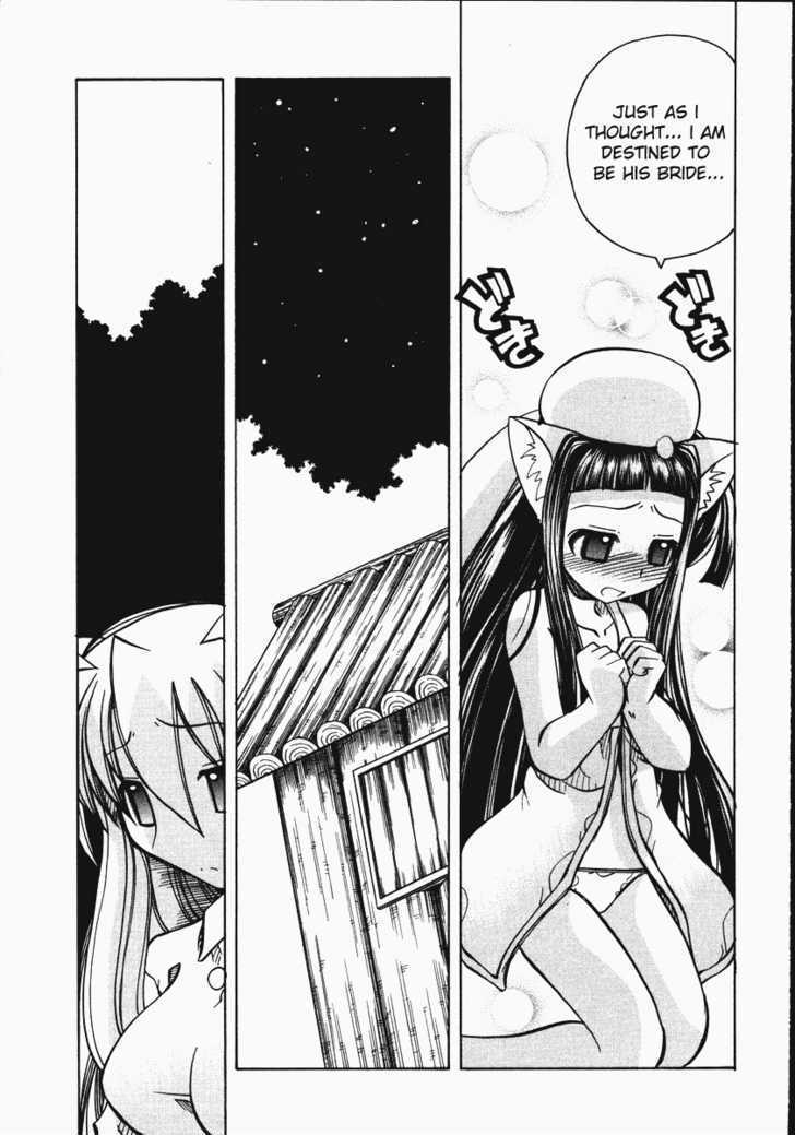 Marugoto Anju Gakuen Chapter 10 page 23 - Chapter 10 : School Trips and a Blossoming Love?