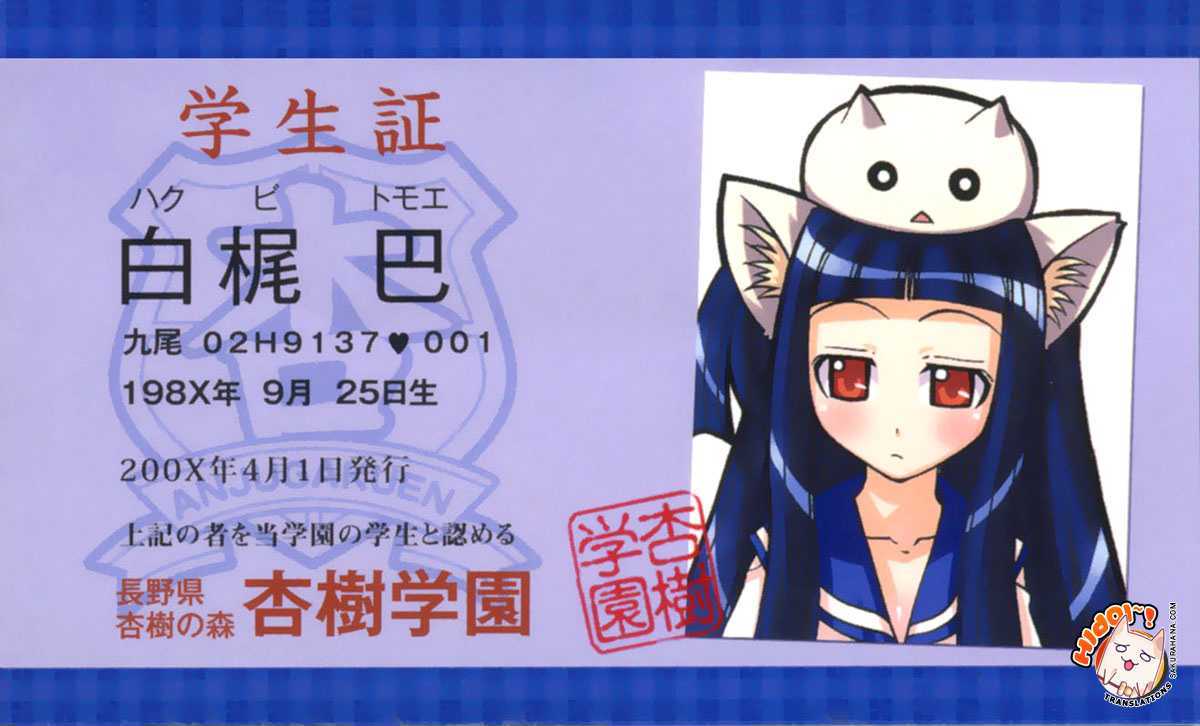 Marugoto Anju Gakuen Chapter 13 page 25 - Chapter 13 : My Childhood friend is a predator + Omake