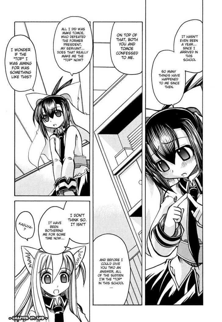 Marugoto Anju Gakuen Chapter 17 page 24 - Chapter 17 : The price of a wish