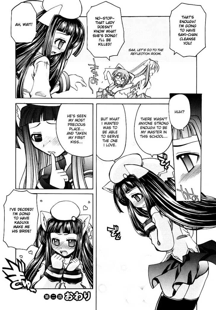 Marugoto Anju Gakuen Chapter 2 page 23 - Chapter 2 : Beginnings are sudden