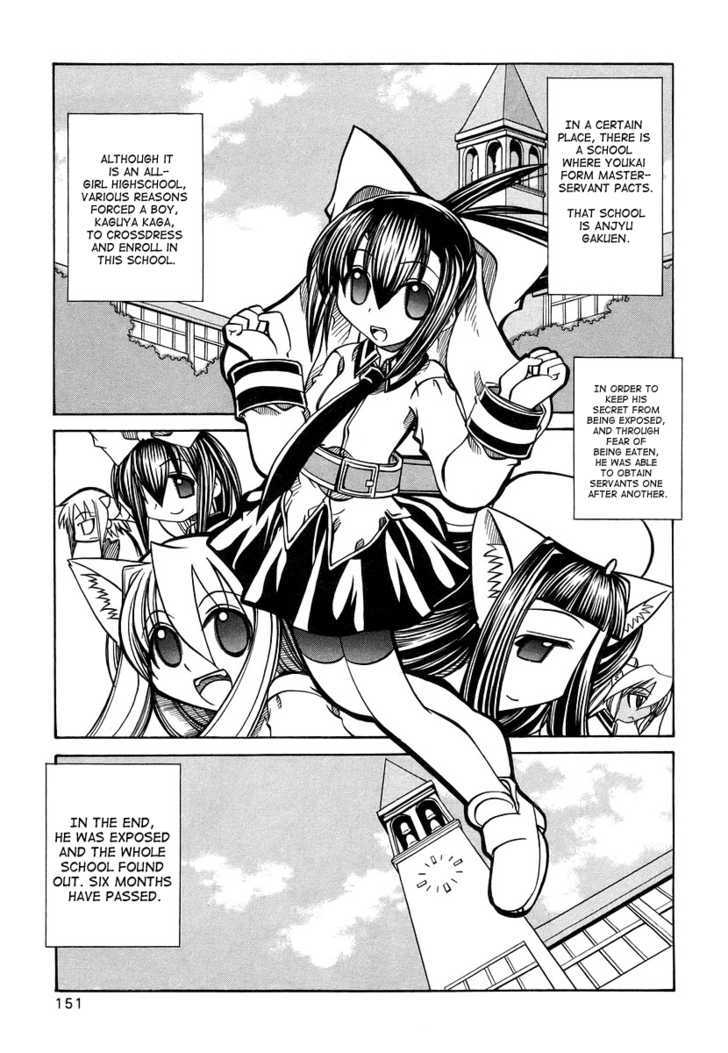 Marugoto Anju Gakuen Chapter 20 page 1 - Chapter 20 : Leave It To Us, Marugoto Anjyu Gakuen + Omake
