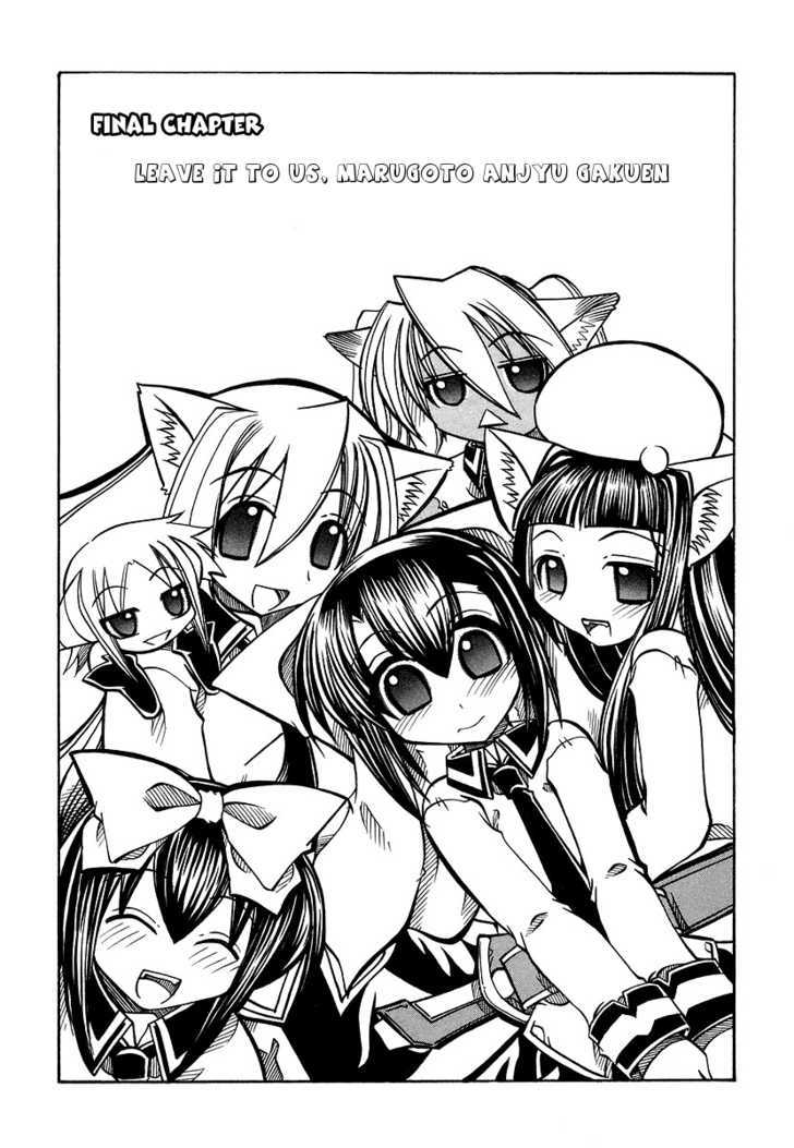 Marugoto Anju Gakuen Chapter 20 page 2 - Chapter 20 : Leave It To Us, Marugoto Anjyu Gakuen + Omake