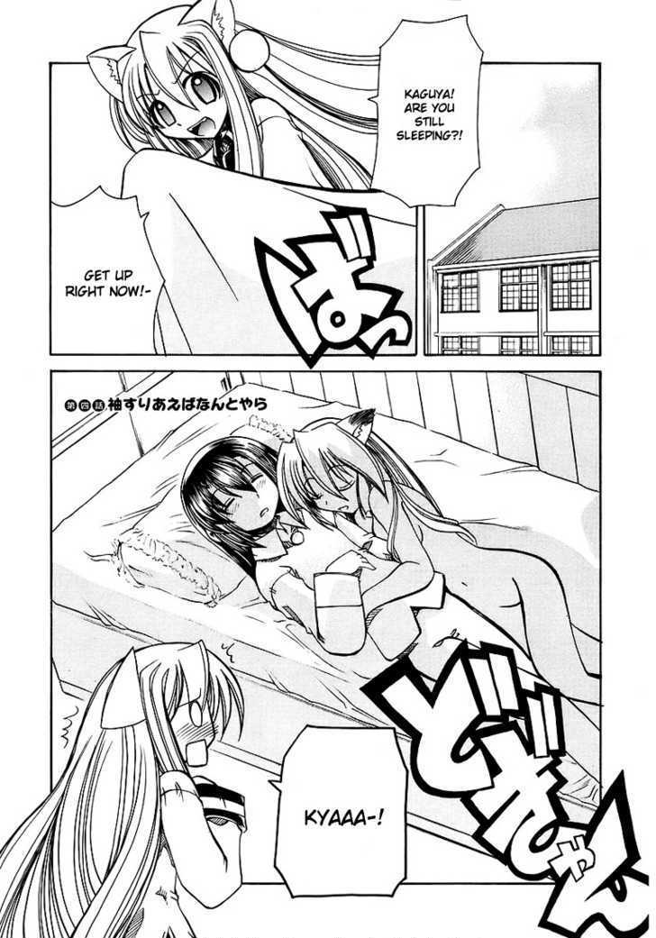 Marugoto Anju Gakuen Chapter 4 page 1 - Chapter 4 : Hidden powers are useful