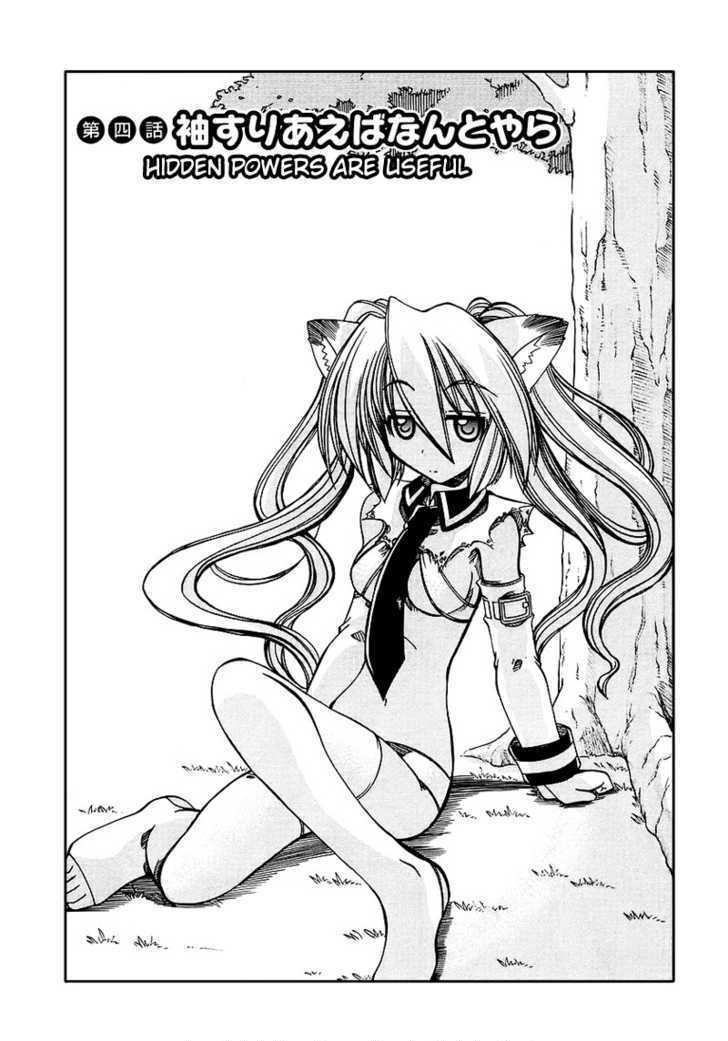 Marugoto Anju Gakuen Chapter 4 page 2 - Chapter 4 : Hidden powers are useful