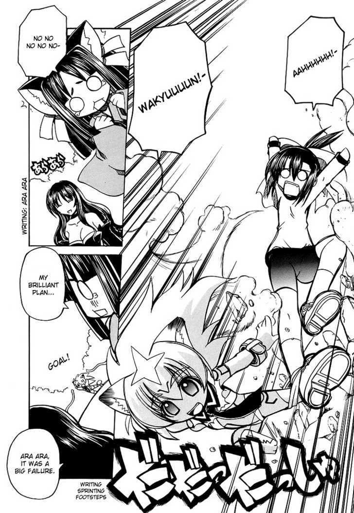 Marugoto Anju Gakuen Chapter 4 page 23 - Chapter 4 : Hidden powers are useful