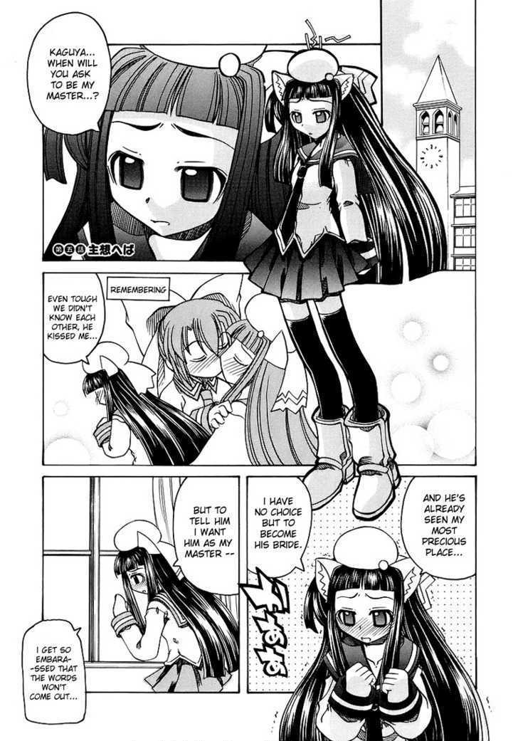 Marugoto Anju Gakuen Chapter 5 page 1 - Chapter 5 : Love for your master