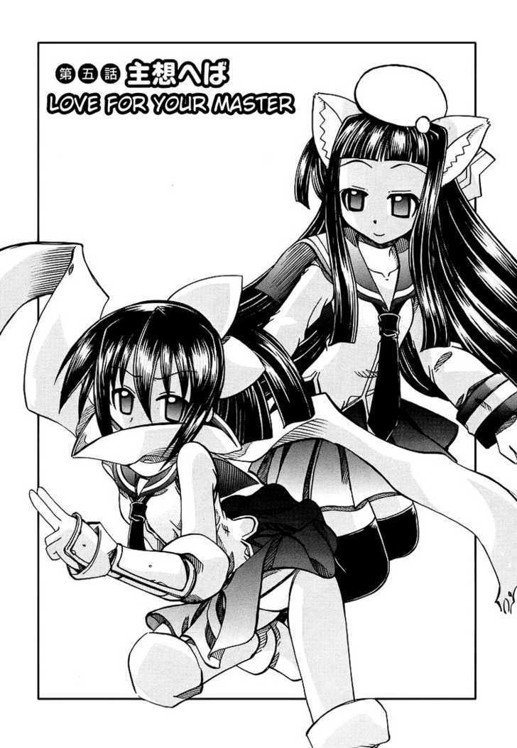 Marugoto Anju Gakuen Chapter 5 page 2 - Chapter 5 : Love for your master