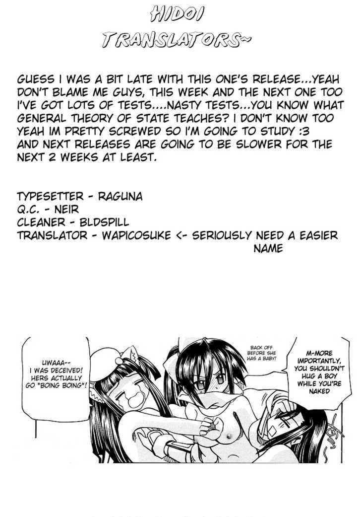 Marugoto Anju Gakuen Chapter 5 page 25 - Chapter 5 : Love for your master