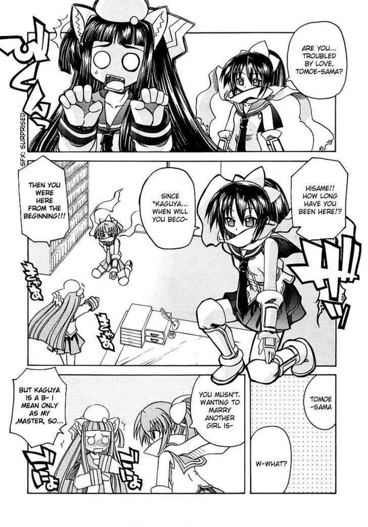 Marugoto Anju Gakuen Chapter 5 page 3 - Chapter 5 : Love for your master