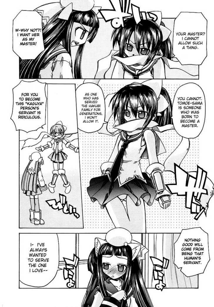 Marugoto Anju Gakuen Chapter 5 page 4 - Chapter 5 : Love for your master
