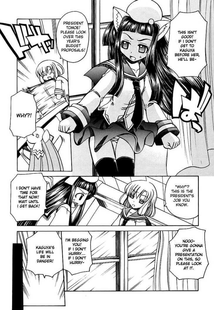 Marugoto Anju Gakuen Chapter 5 page 6 - Chapter 5 : Love for your master