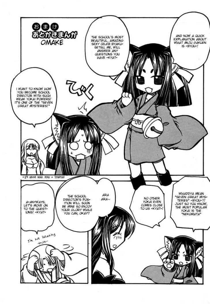 Marugoto Anju Gakuen Chapter 6 page 25 - Chapter 6 : It's noizy when girls are together + Omake