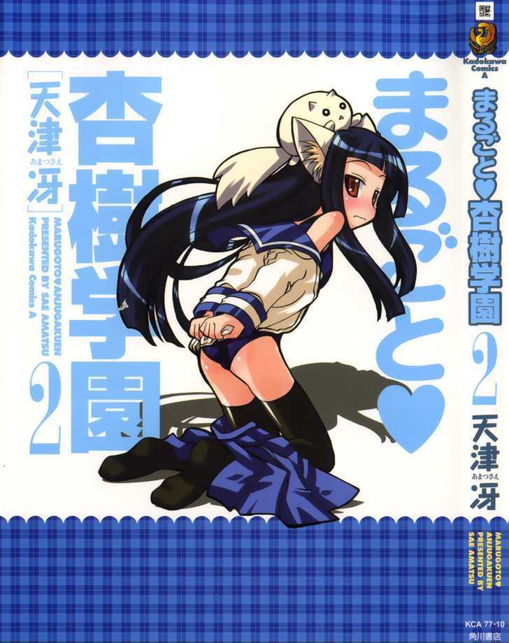 Marugoto Anju Gakuen Chapter 7 page 1 - Chapter 7 : The rival in love is a girl?!